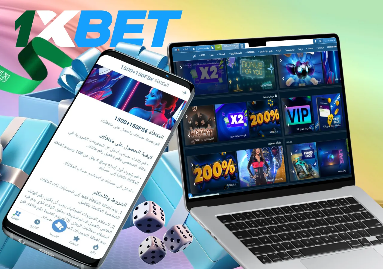 وصف المكافآت والعروض الترويجية المتاحة